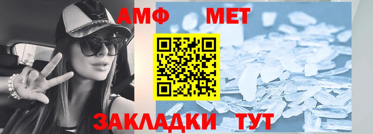 Amphetamine  АМФ 98%  Вход с VPN  Острогожск 