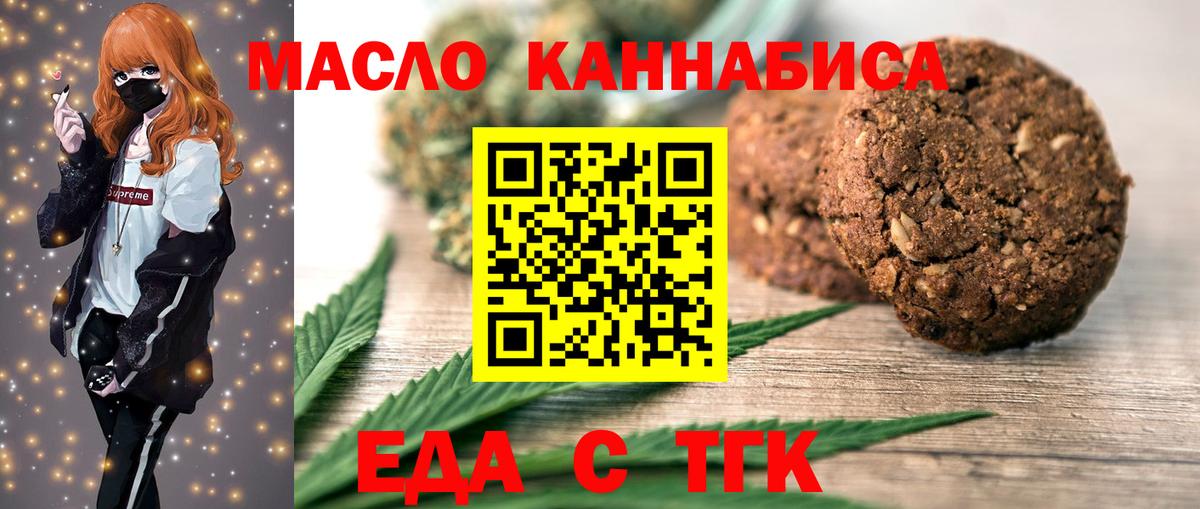 Canna-Cookies конопля Острогожск