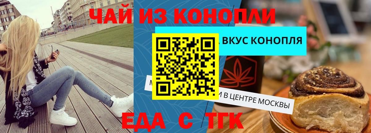 Canna-Cookies марихуана  Вход с VPN  Острогожск 