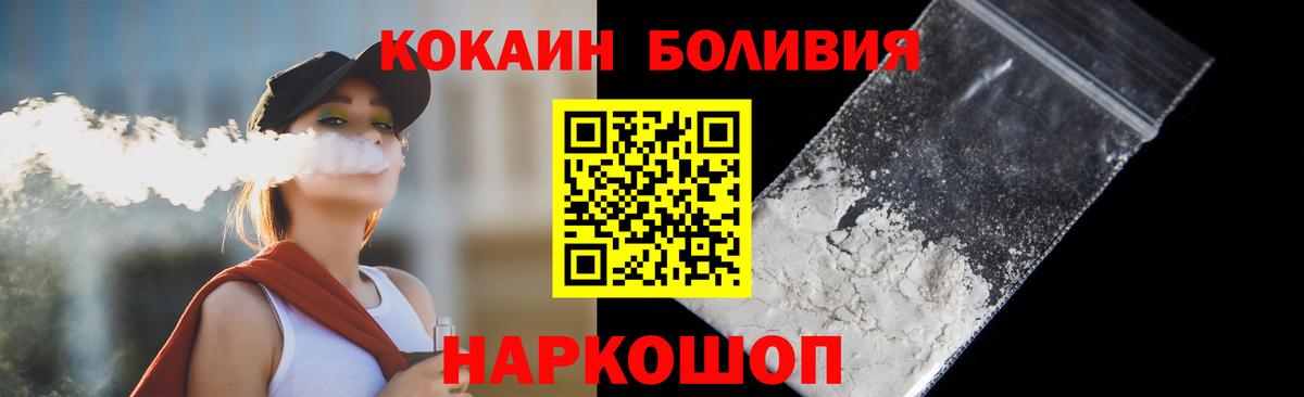 Кокаин FishScale  Вход с VPN  Cocaine Перу  Острогожск 