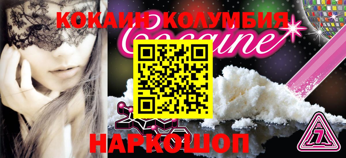 КОКАИН 98% Острогожск