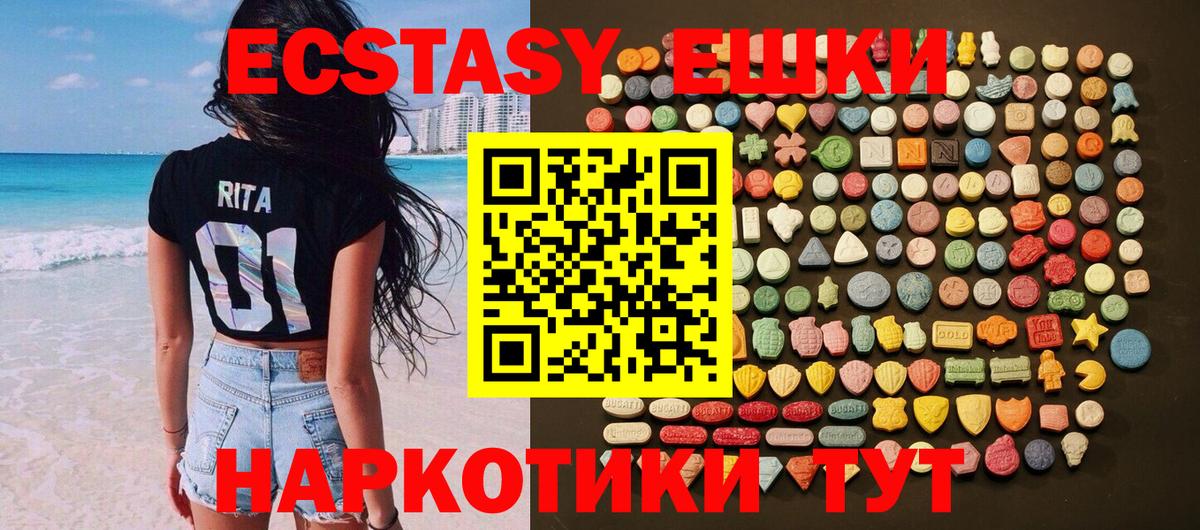 Экстази mix  Вход с VPN  Острогожск  Ecstasy бентли 