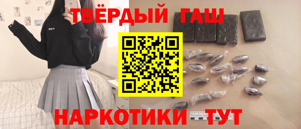 ГАШИШ hashish  хочу   ГАШИШ  Острогожск  Вход с VPN  ГАШ Cannabis 