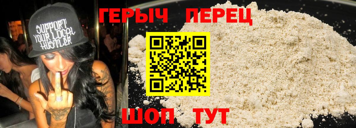 Острогожск  ГЕРОИН хмурый  Вход с VPN 