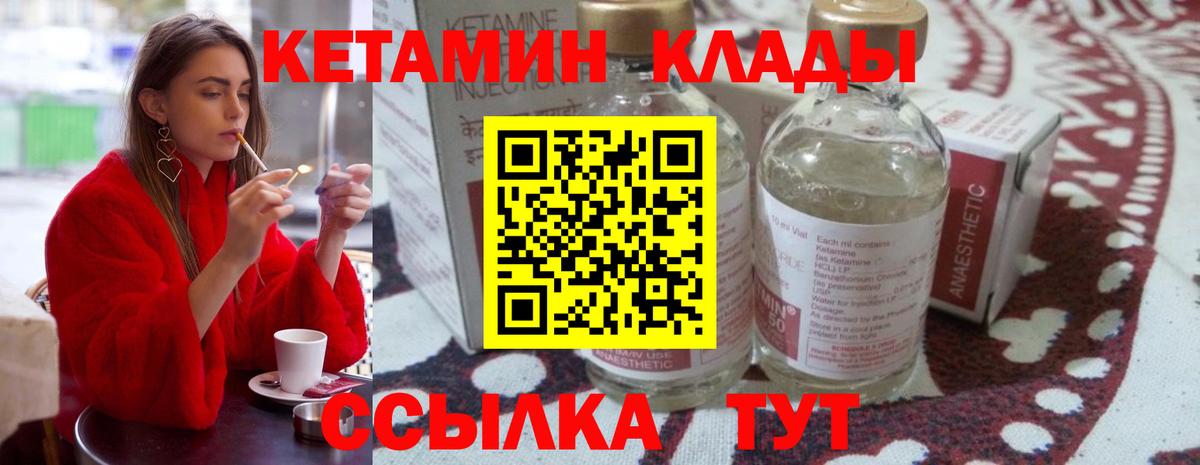 КЕТАМИН VHQ  КЕТАМИН ketamine  Острогожск  Вход с VPN 