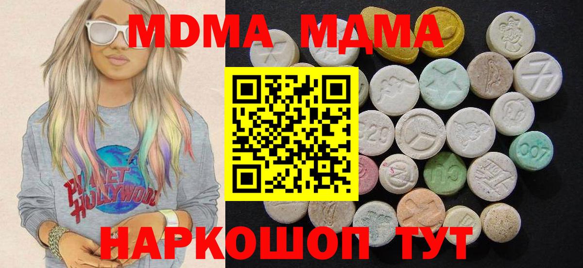 MDMA VHQ Острогожск