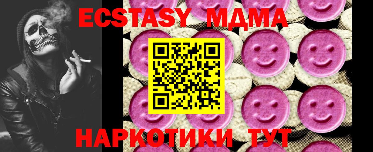 MDMA  Вход с VPN  Острогожск  MDMA VHQ  MDMA Molly 