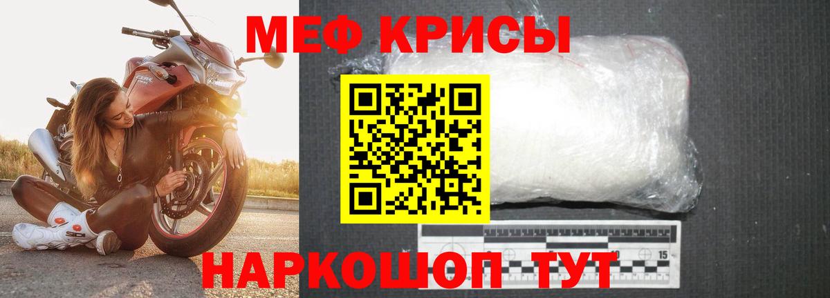 МЕФ Острогожск