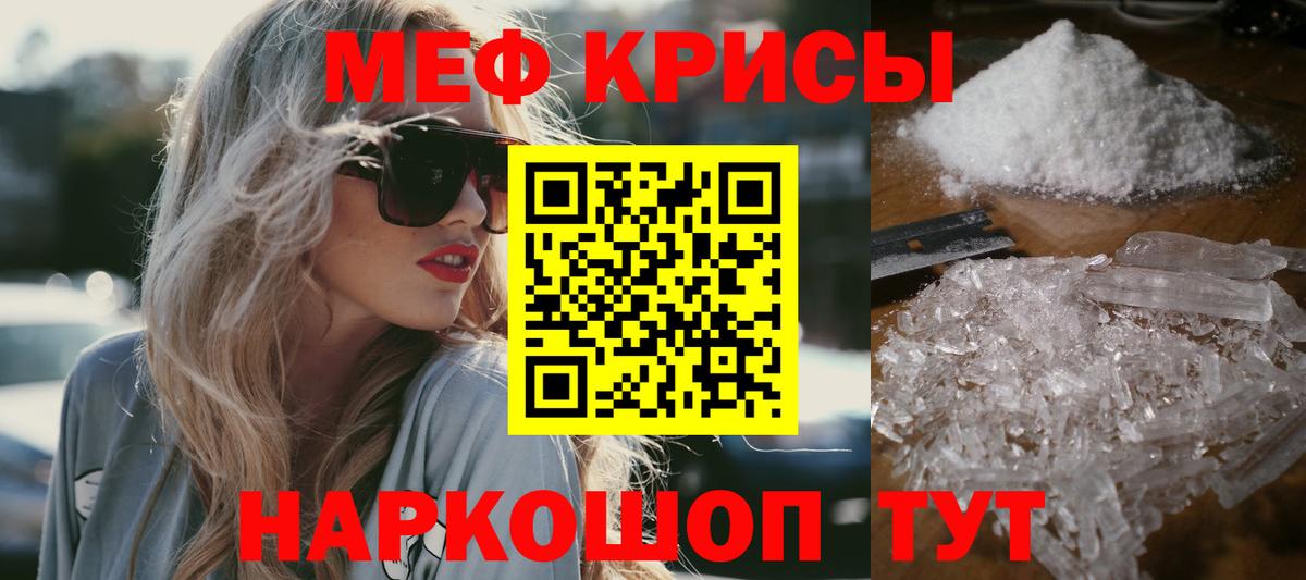 Меф мука  Мефедрон  Вход с VPN  Острогожск  МЯУ-МЯУ 4 MMC 