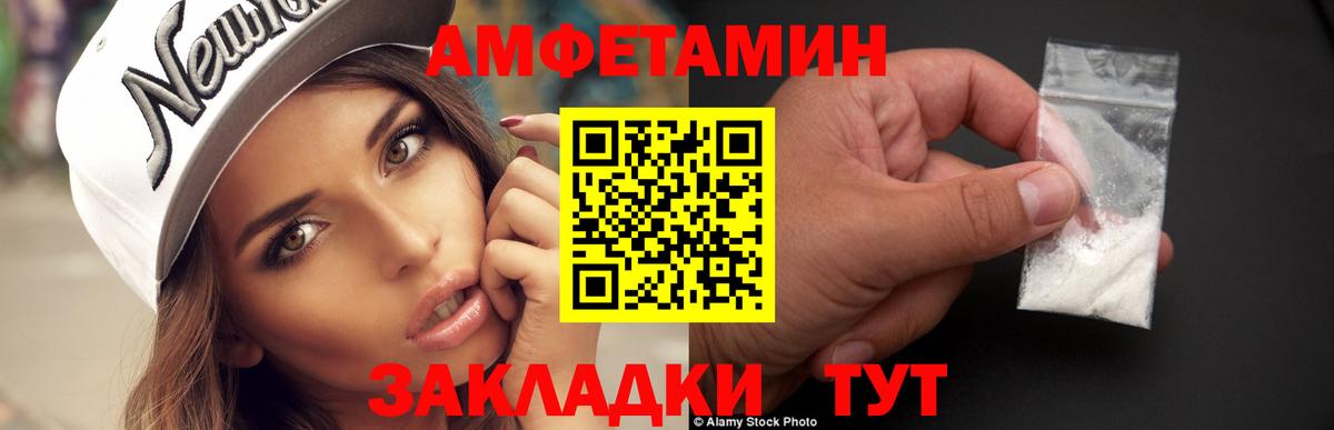 Первитин мет  Вход с VPN  Острогожск 